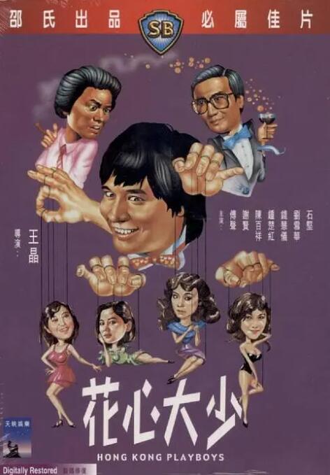 江北道士