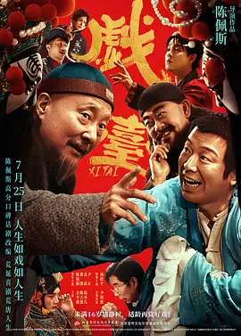 江北道士
